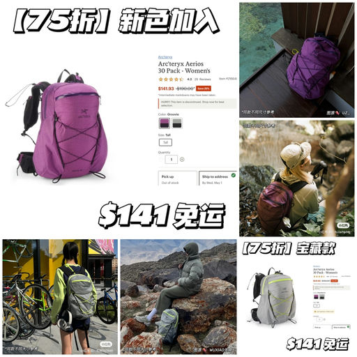 【新色加入】难得75折