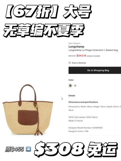 【6x折】无草编不夏季