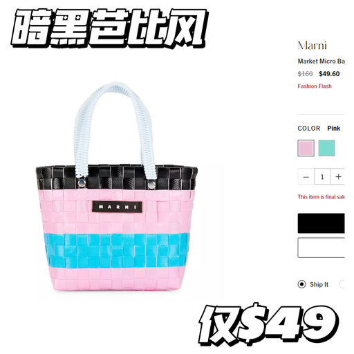 【Marni 菜篮子】仅$49