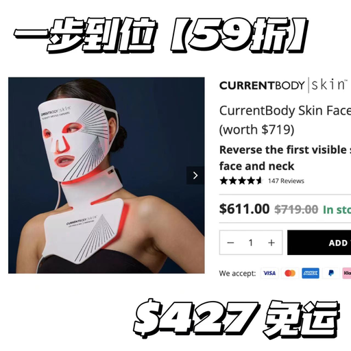 【补货回归！】红光仪热销套装Top 3