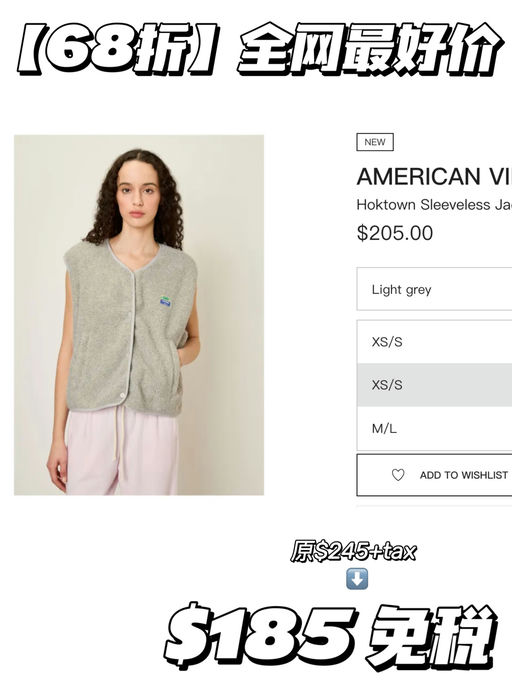 【全网最好价】合68折