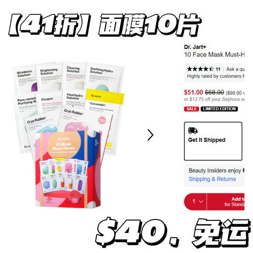 【Sephora 折扣区再8折】