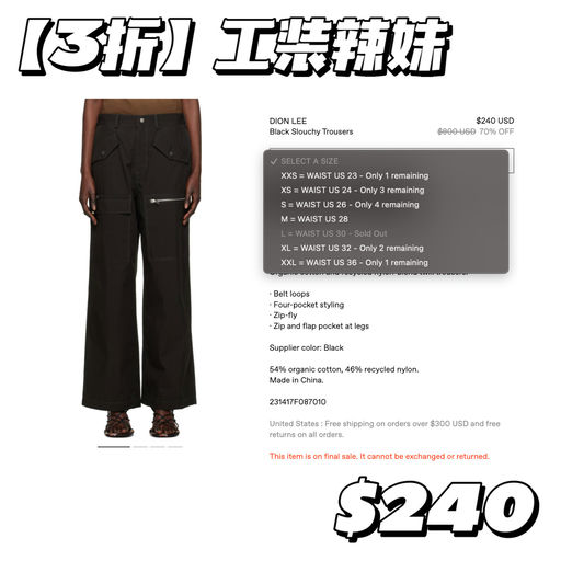 【工装辣妹】3折