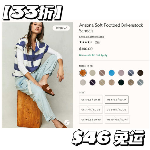 【全年最佳】Birken ，合33折起