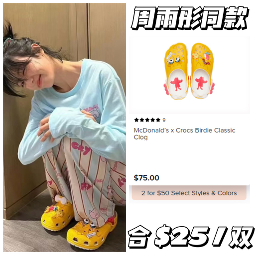 【2双$50】Crocs 应季好价~
