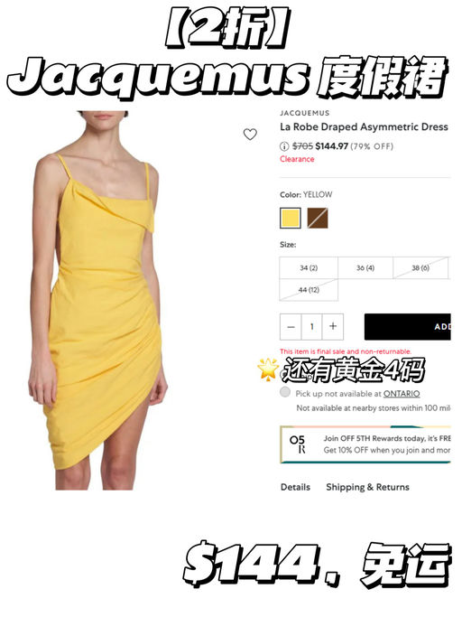 【2折！】请查收你的度假/年会穿搭