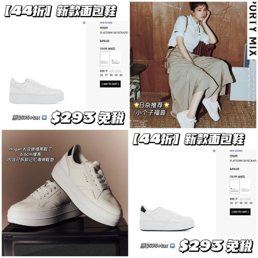 【上架以来最好价】新款44折