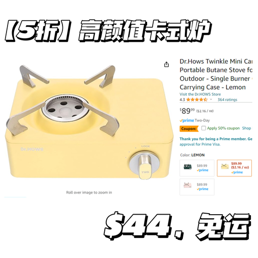 【Dr.Hows 卡式炉】【5折】