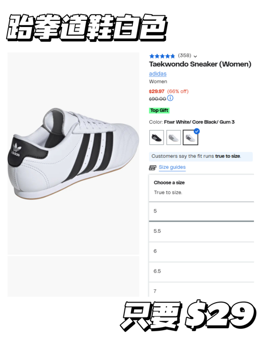 🥋【Jennie 同款白色】【只要 $29】