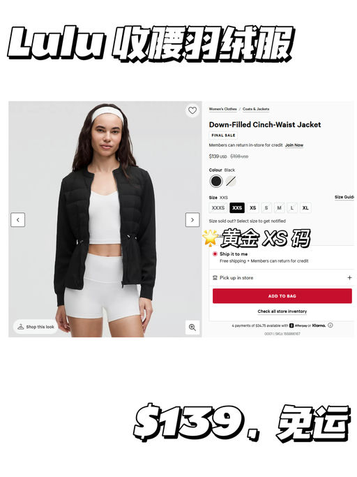 🍋【Lulu 轻薄羽绒】【黄金 XS 码】