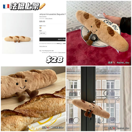 【噢，我的法棍脑袋】