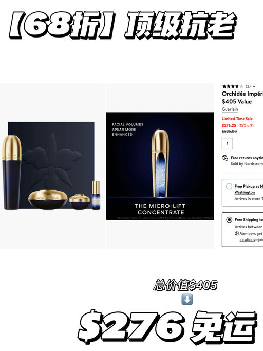 【6x折】娇兰四件套