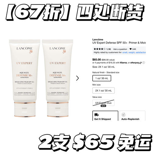 【紧俏货！】67折