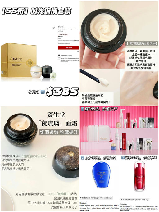 【资生堂套装55折】【叠加三重赠礼】