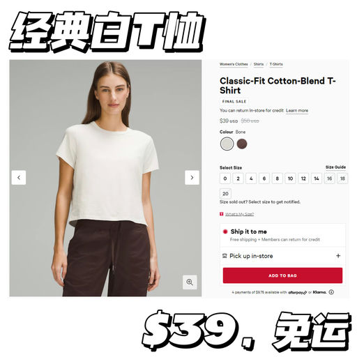 【经典白T恤】$39，免运