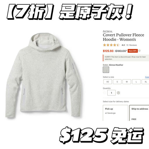 【天！是原子灰！】7折