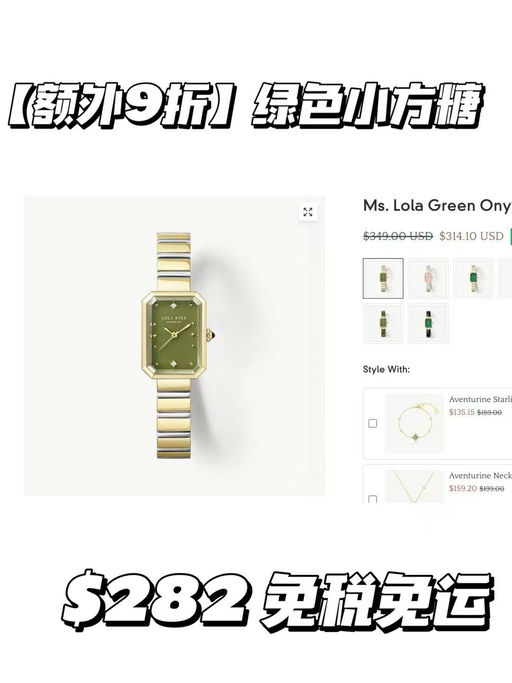 【英伦老钱风最爱】Lola Rose当红辣子鸡，绿色小方糖手表