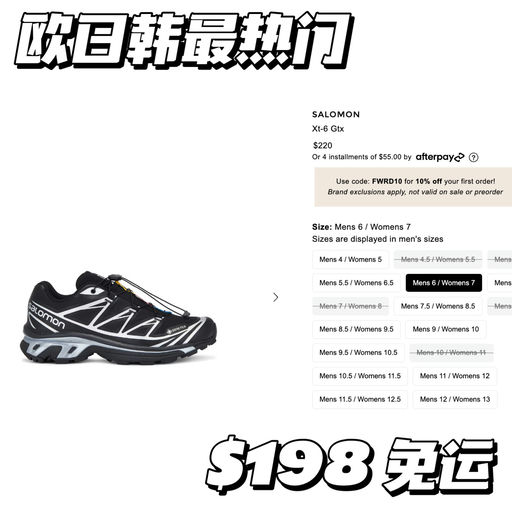 【欧日韩最热门】9折，硬核防水