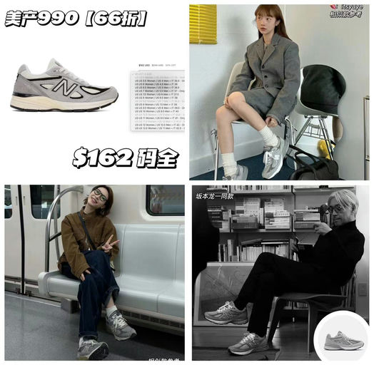 【NB的尽头】990V4，66折