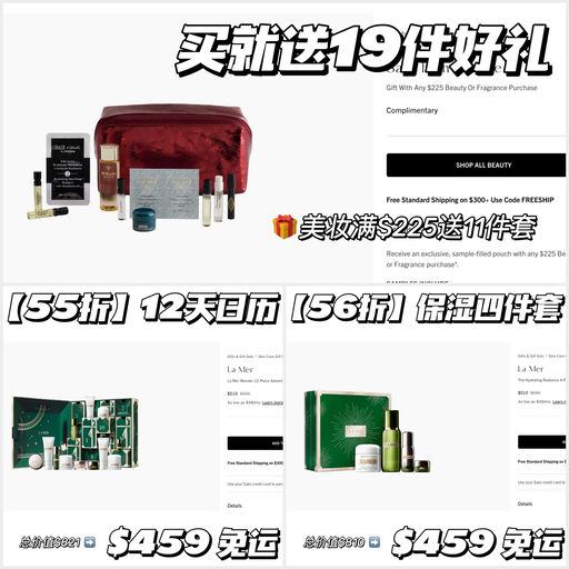 【送的比买的多】5x折，得19件好礼