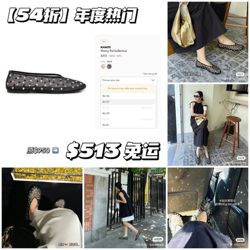 【天！54折】年度热门网纱