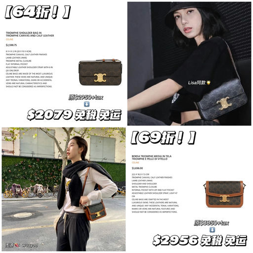 【太炸裂了】Celine 6折，随时断