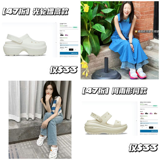 【Sale 再5折】Crocs 应季好价~