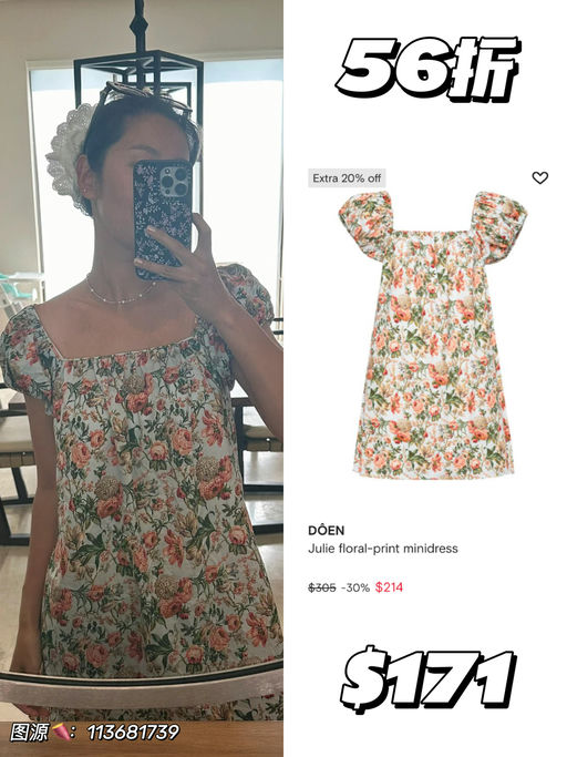 【法式田园风】4折Doen！