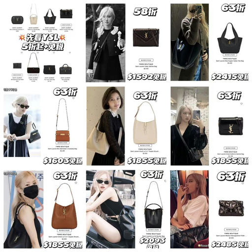 【YSL第二弹】跟着Rose买不出错