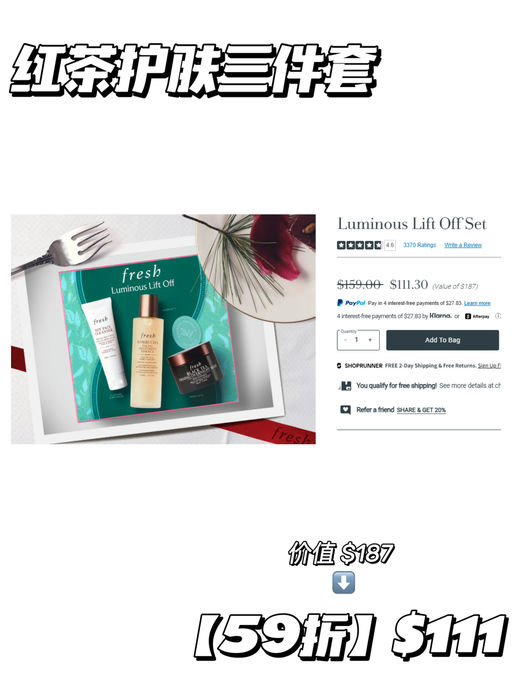 【Fresh 全场7折】【爆款单品 5折】