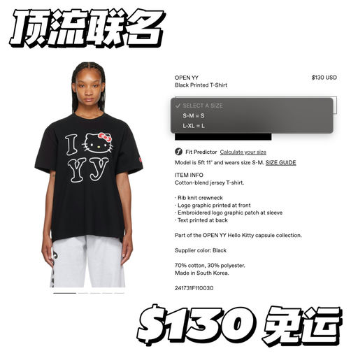 【顶流联名】Ins热门