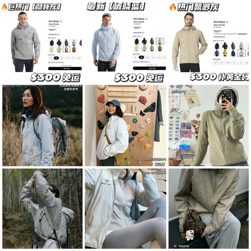 【哎呀！隐秘灰补货】2月确认涨价，始祖鸟atom hoody热门色，补货