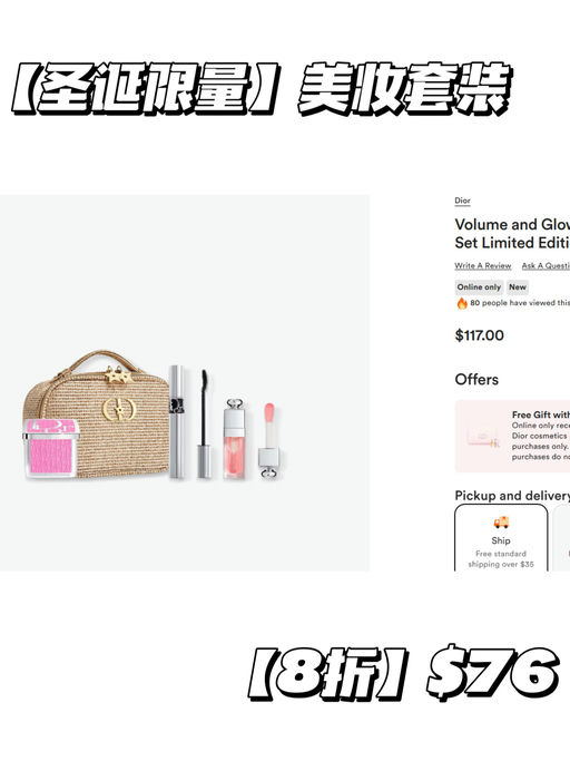 【Dior 8折】【绝美圣诞限量参加】