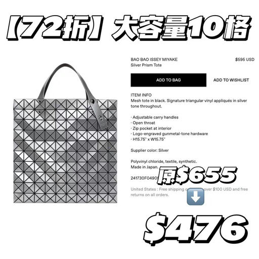 【万年经典】【Bug价+8折】BaoBao全线8折