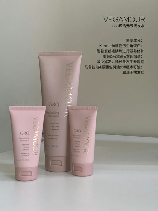 ➕【头发要长出来了】Vegamour 7折，套装参加