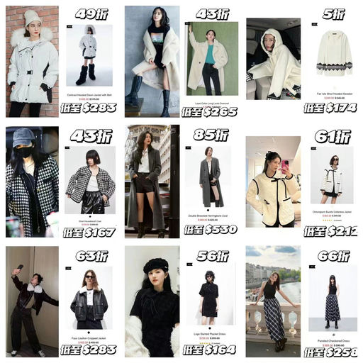 【黑五开跑！】女星衣柜MO&Co.，低至3折