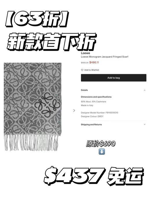 【新款首次63折】【仅限今日！】Loewe新款，黑灰老花棋盘格围巾