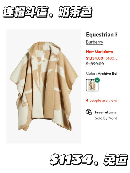 【手刀去！】 Burberry，一律6折