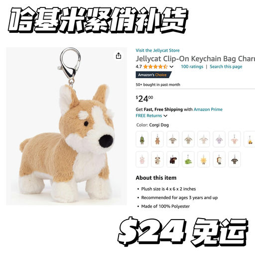 【哈基米补货啦】有腊肠/柯基