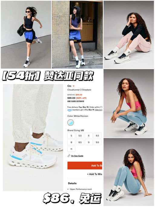 【On 最新款跑鞋】 【$86，免运】