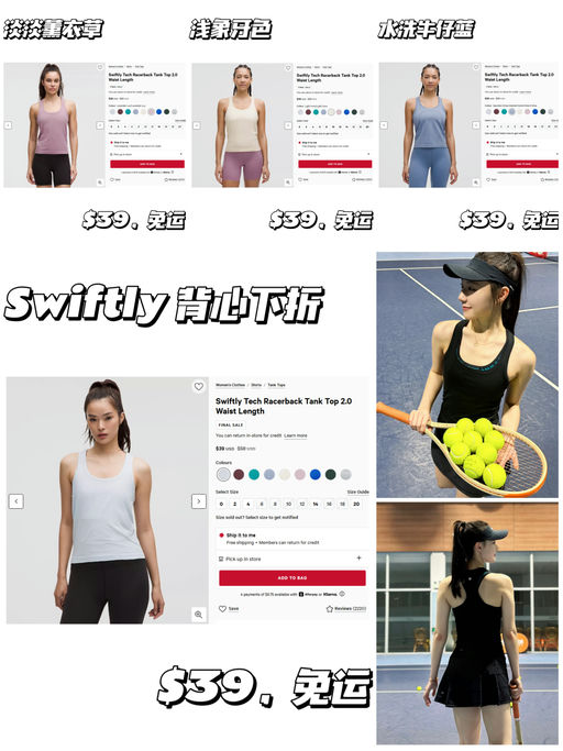 【夏日training 刚需】【$39，免运】