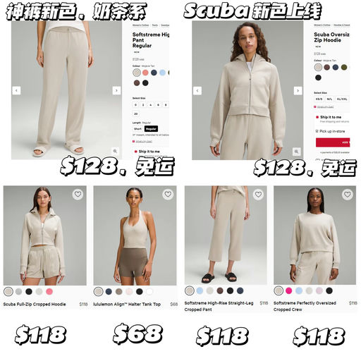 【新色首发！】奶茶系天菜~