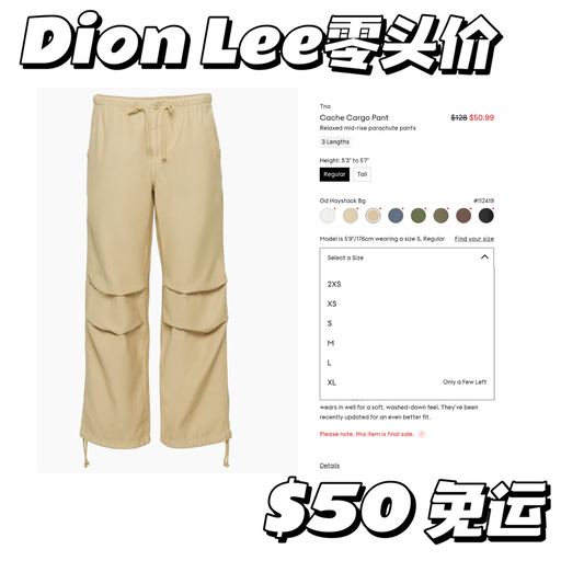 【Dion Lee 零头价】39折