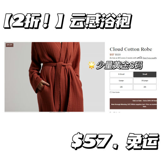 【极少库存】【2折！】