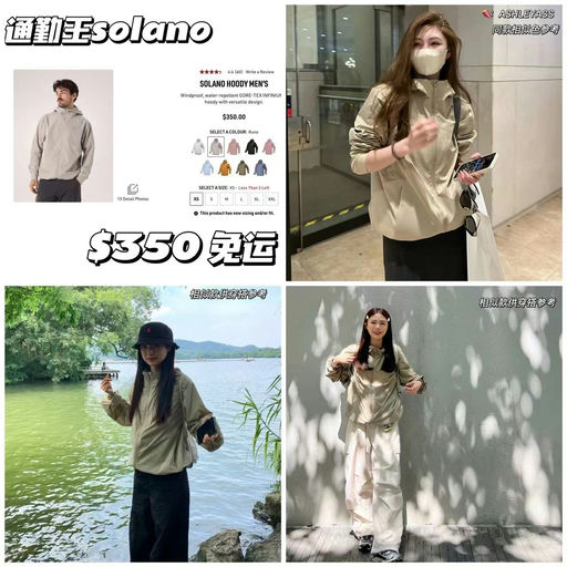 【国内率先卖断】Solano新色雅致棕，上架北美