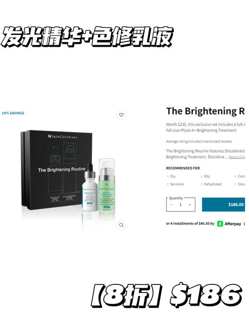 【修丽可套装】【低至8折】