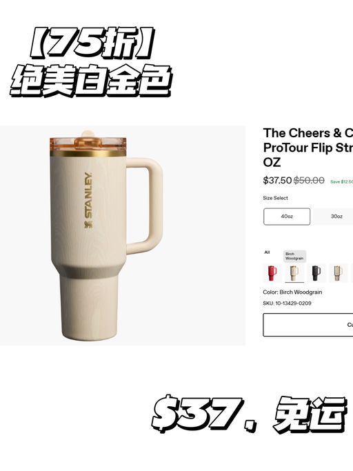 【Stanley 75折】【免运+两日速达】