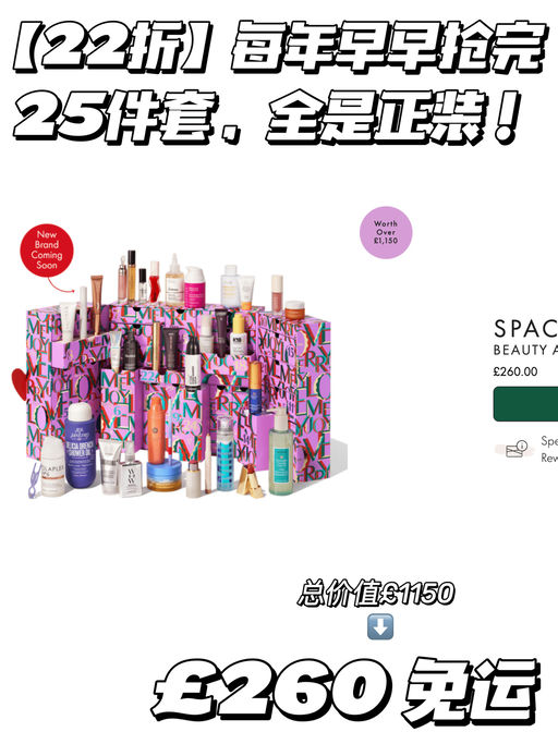 【每年早早抢完】22折，25件正装