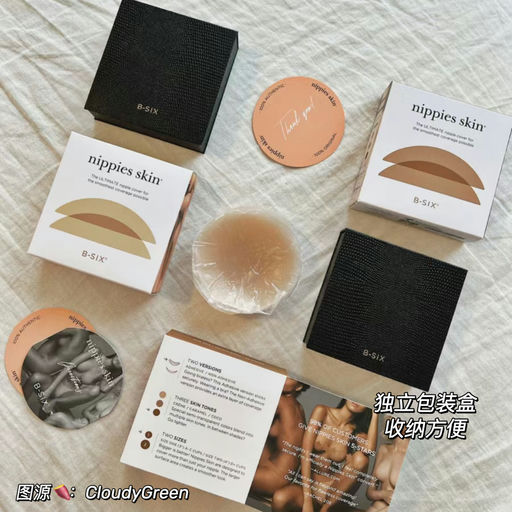 【夏日刚需】史低，胸贴天花板