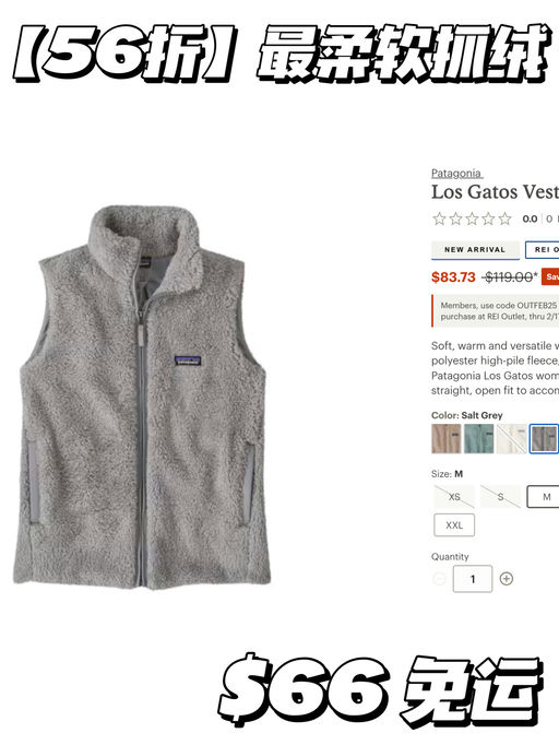 【刷新低价】最柔软抓绒